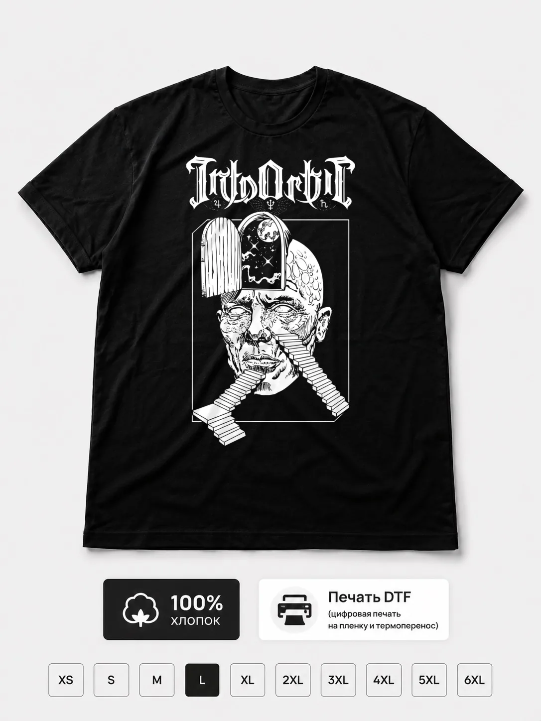 Футболка Into orbit