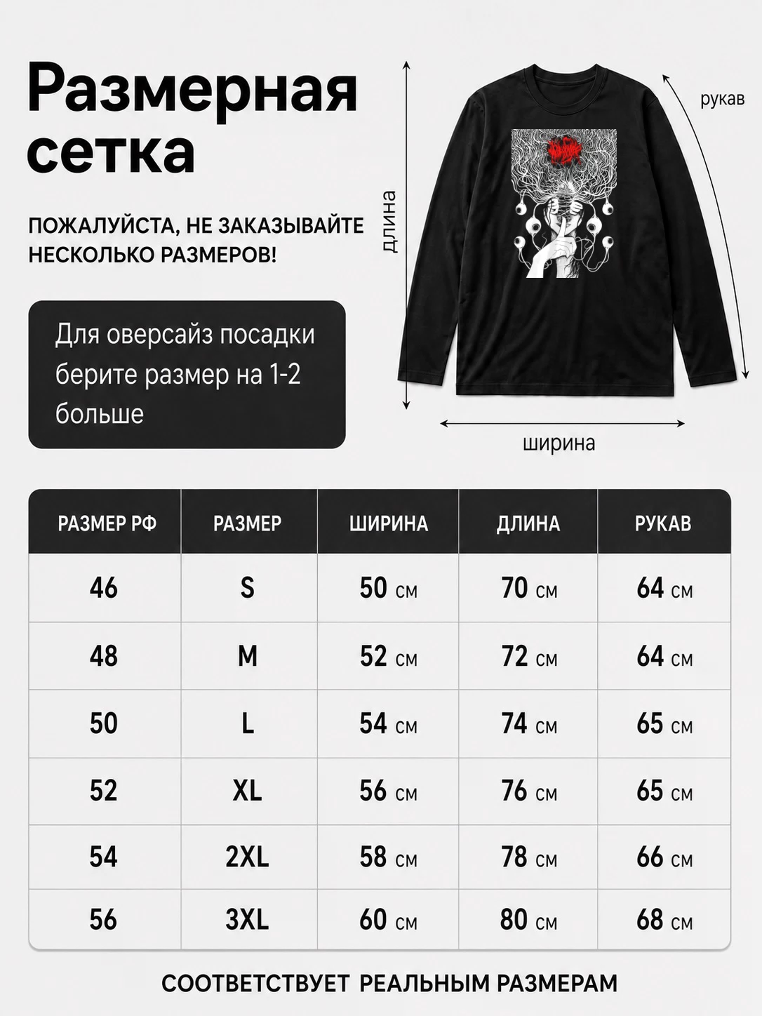 Детали: Лонгслив Ameokama