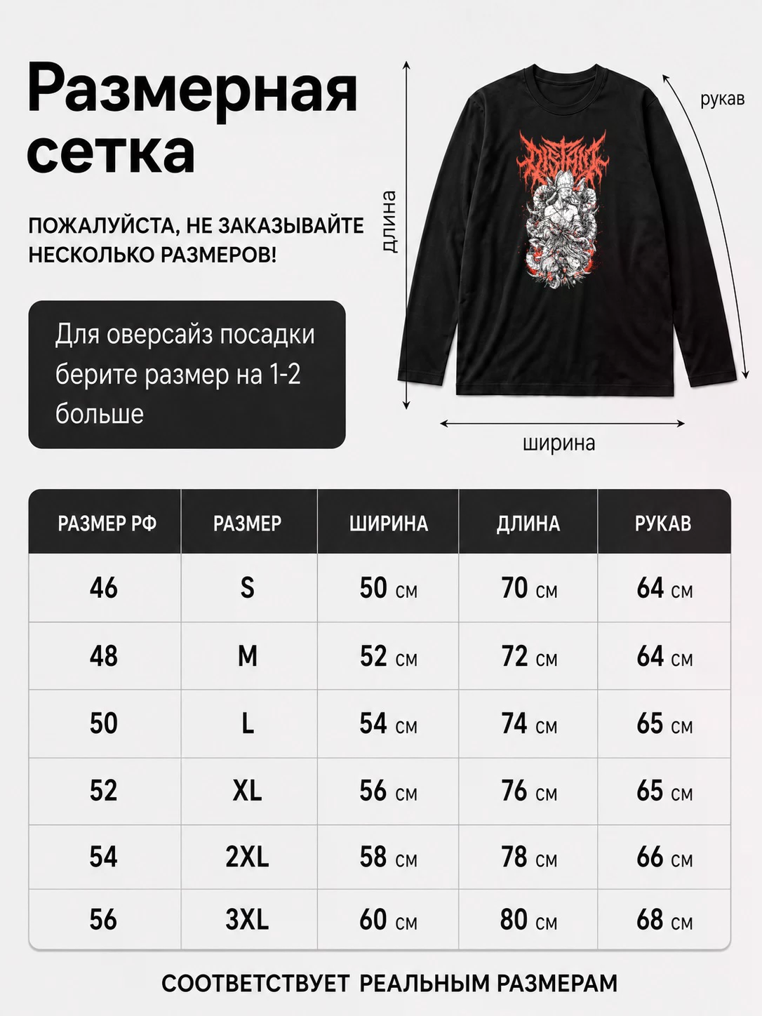 Детали: Лонгслив Distnt