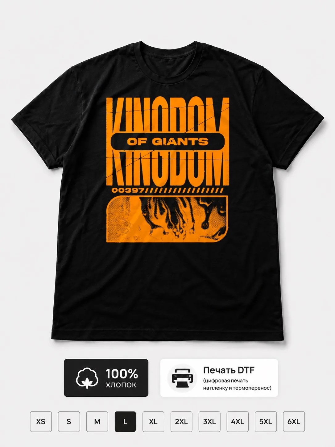 Футболка Kingdom of Giants