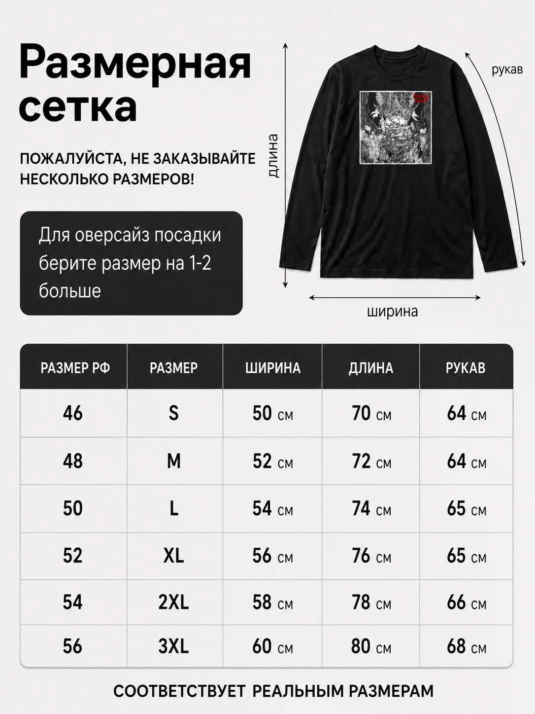 Детали: Лонгслив Fuming Mouth
