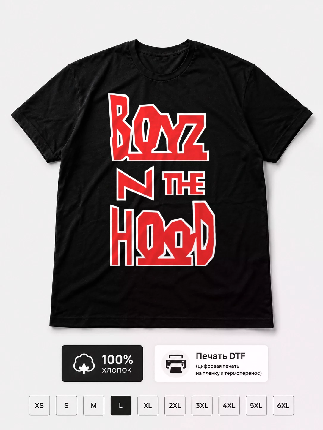 Футболка Boyz N The Hood