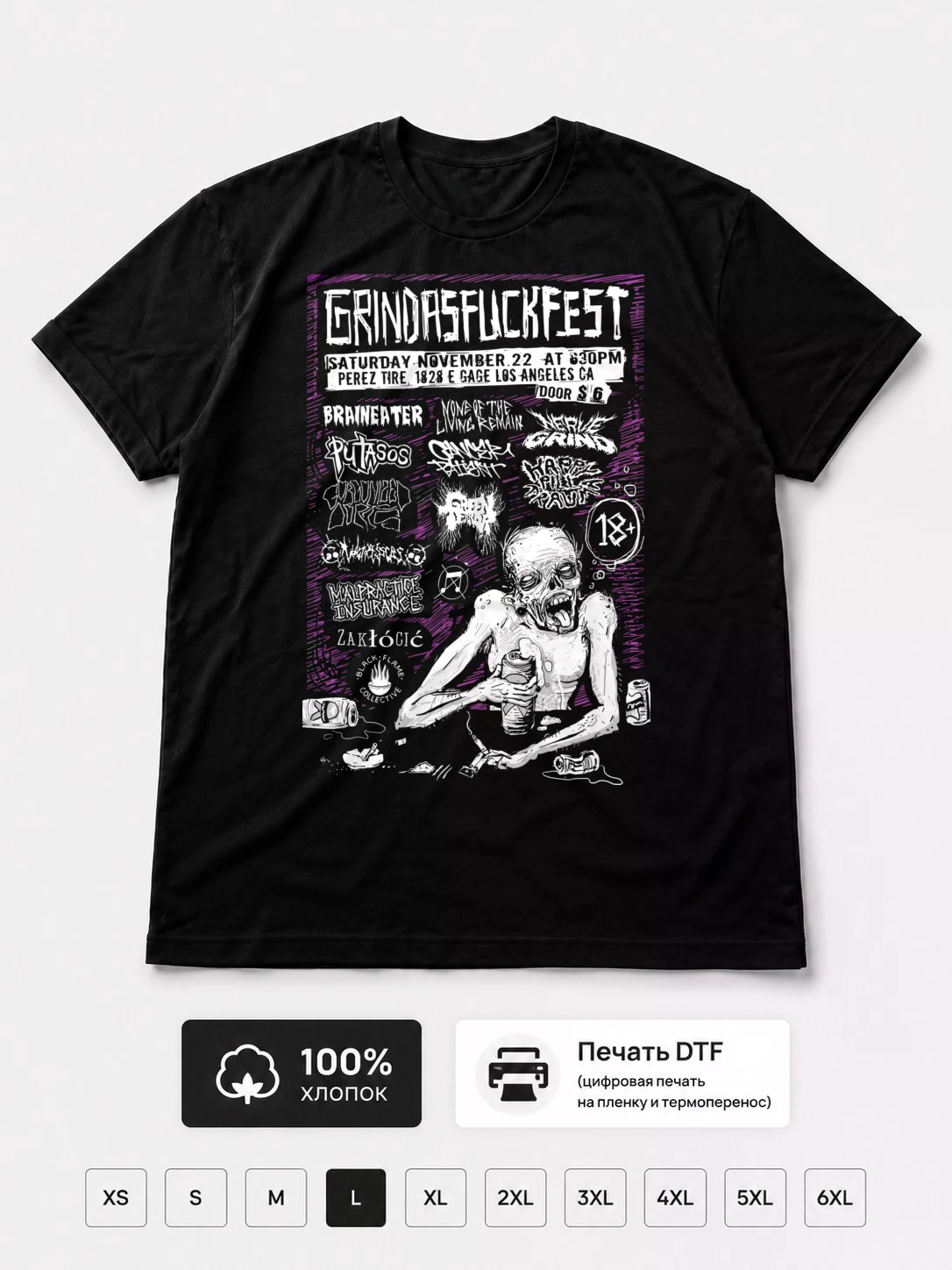 Футболка Grindfest