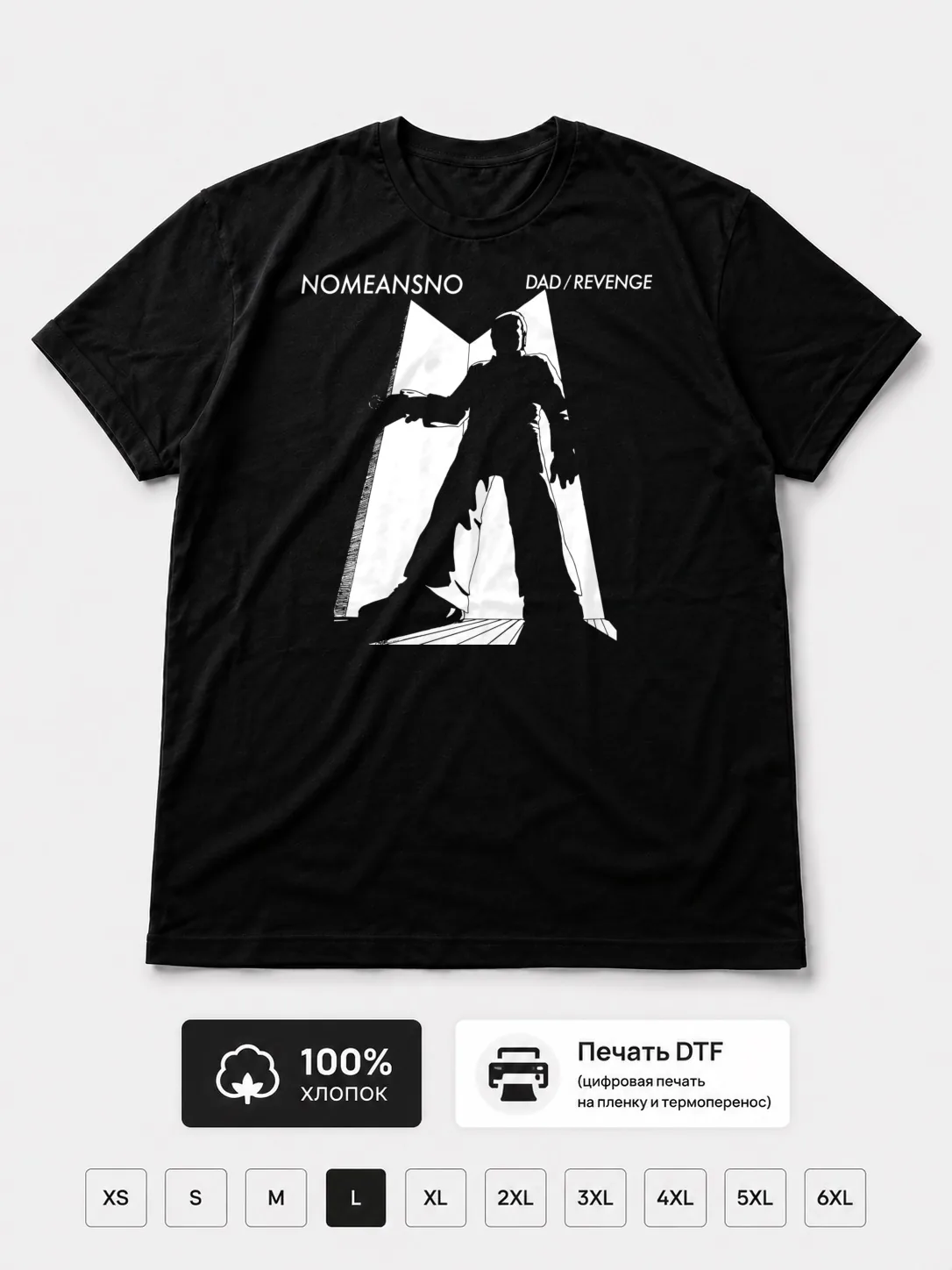 Футболка Nomeansno