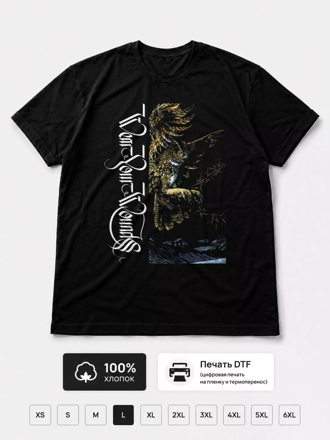Футболка Wear your wounds