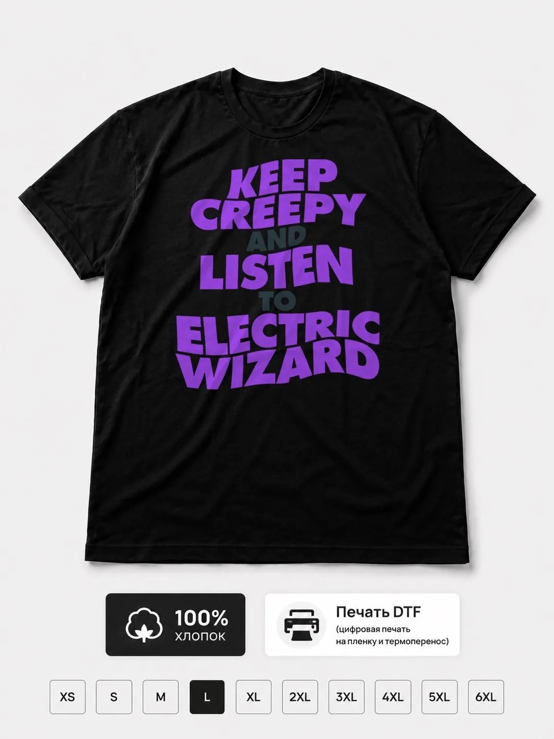 Футболка Electric Wizard