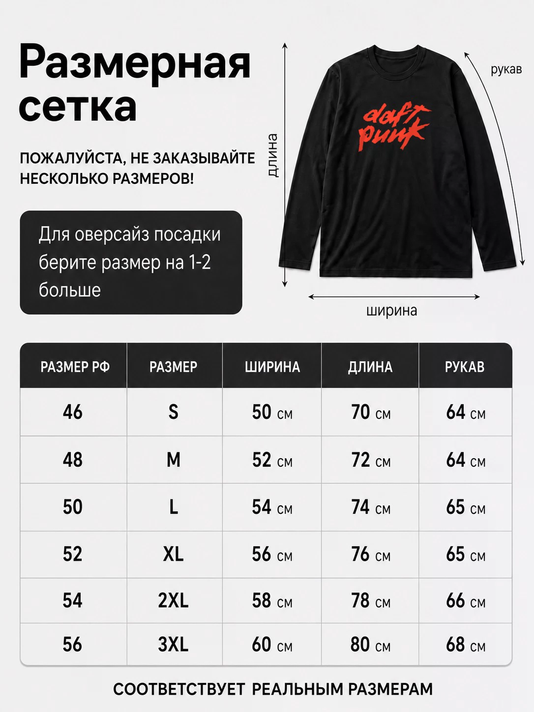 Детали: Лонгслив Duft