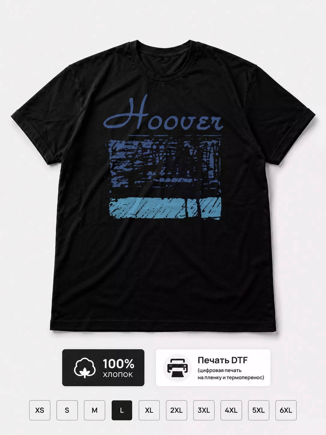 Футболка Hoover