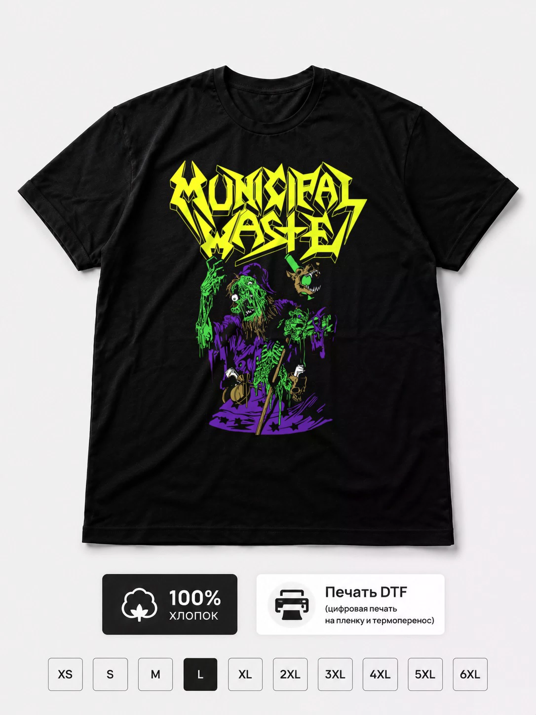 Футболка Municipal Waste