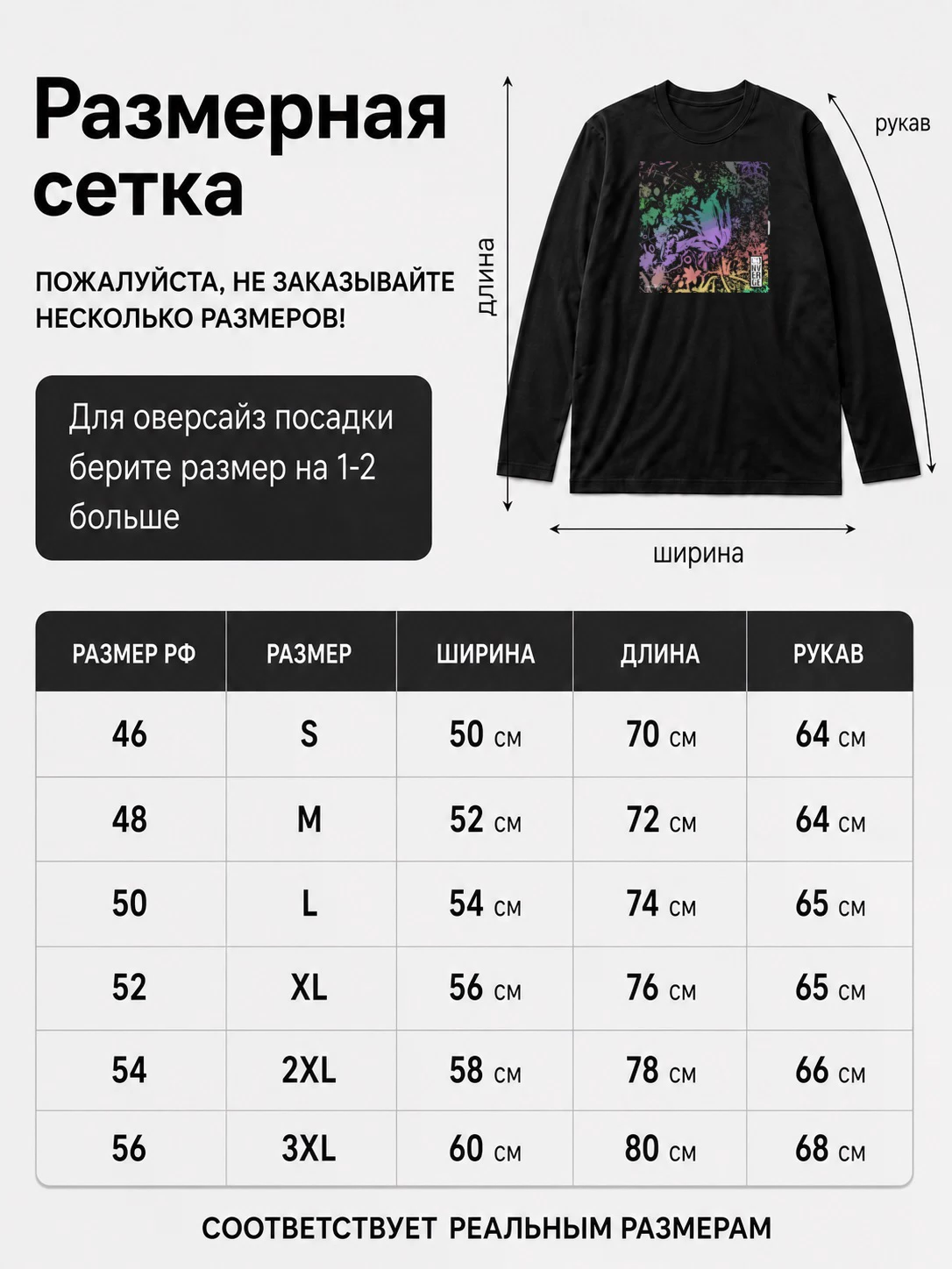 Детали: Лонгслив Bring me the horizon
