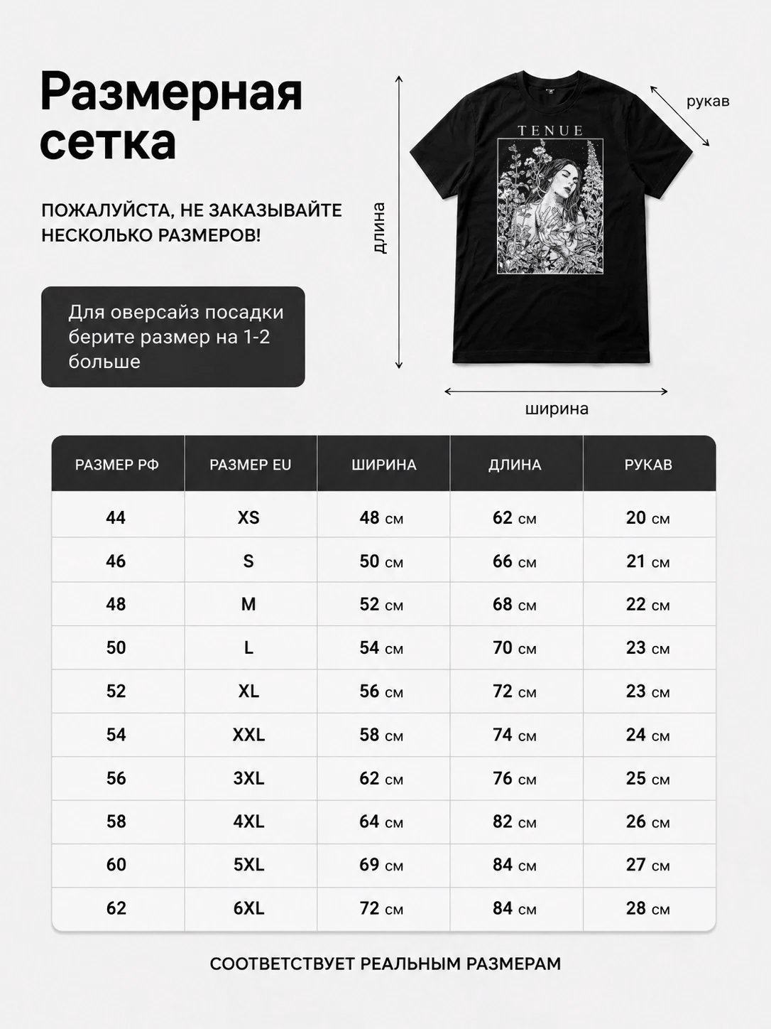 Детали: Футболка Tenue