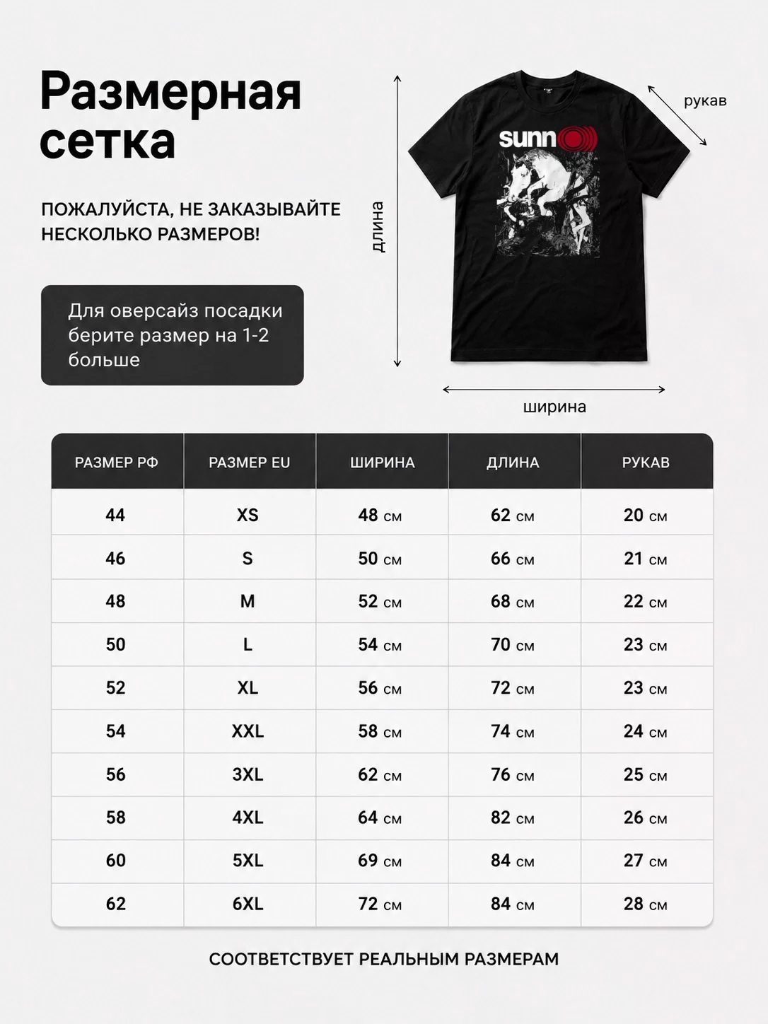 Детали: Футболка Sun O)))