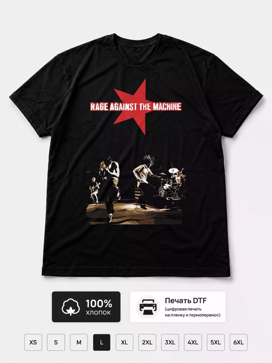 Футболка Rage Against The Machine
