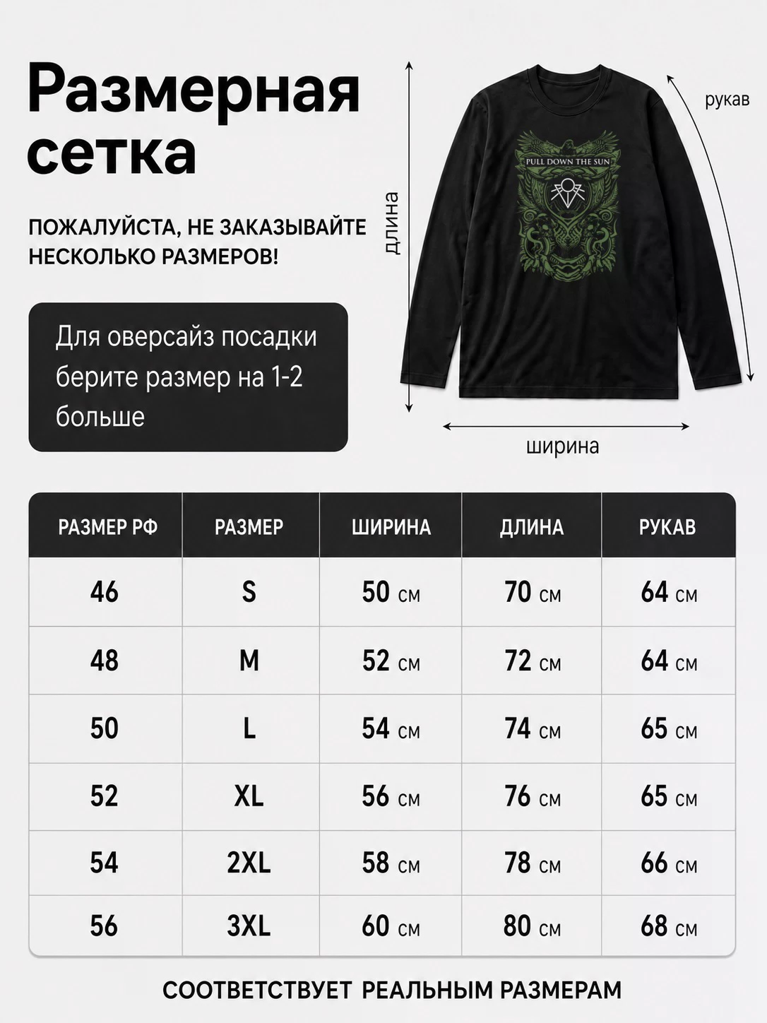Детали: Лонгслив Pull Down the Sun