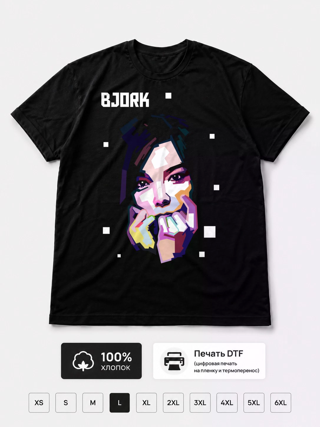 Футболка Bjork, поп\электроника