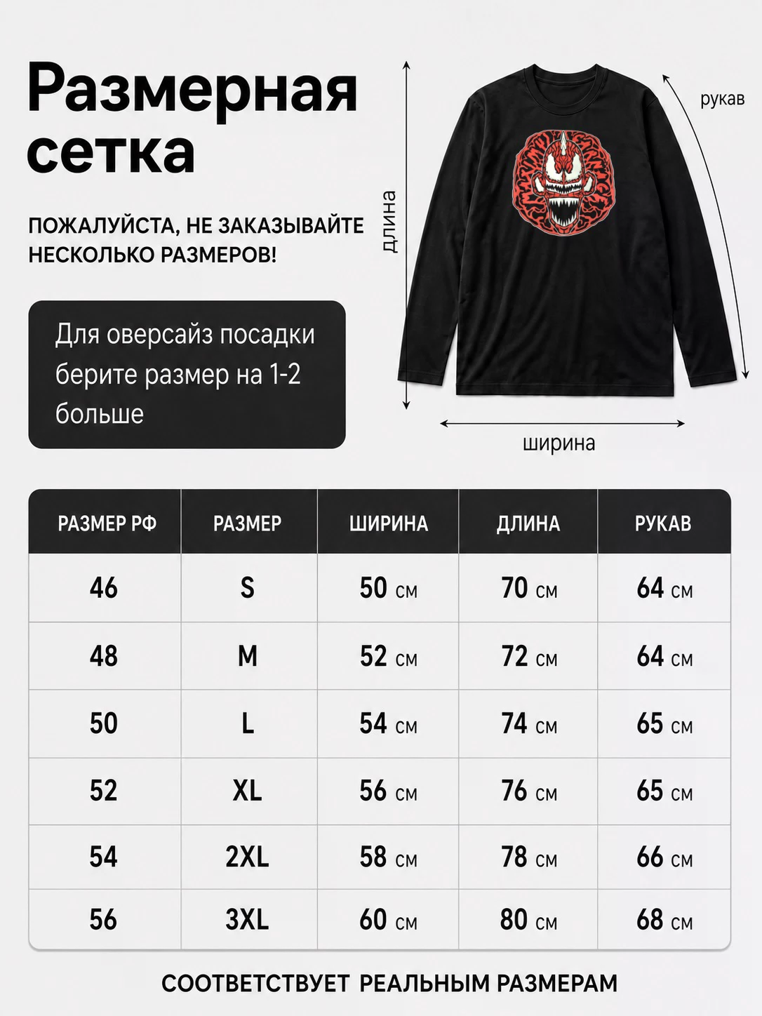 Детали: Лонгслив Döigenstëin