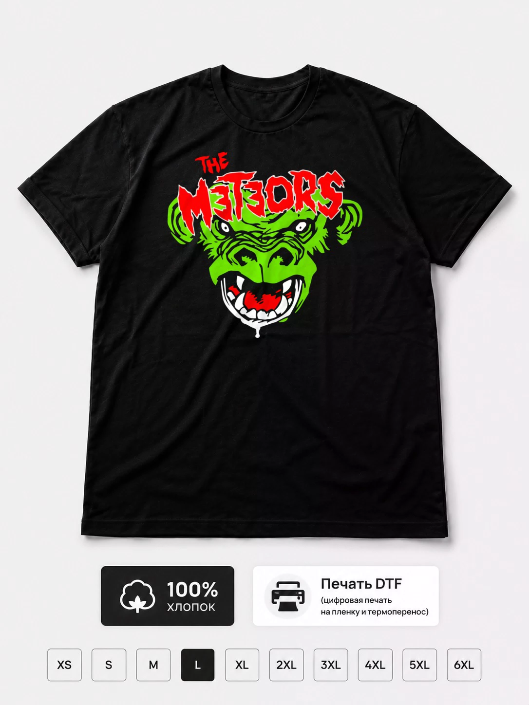 Футболка Meteors