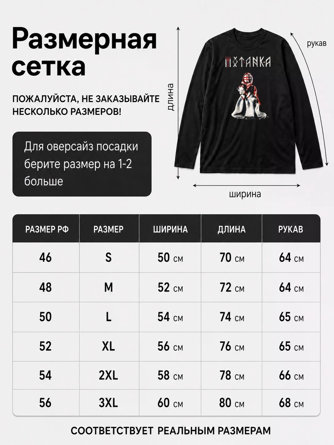 Детали: Лонгслив Motanka