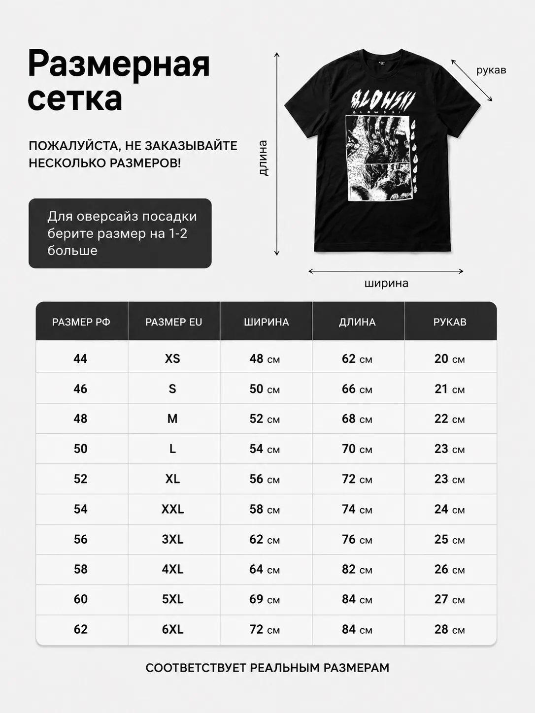 Детали: Футболка Qlowski