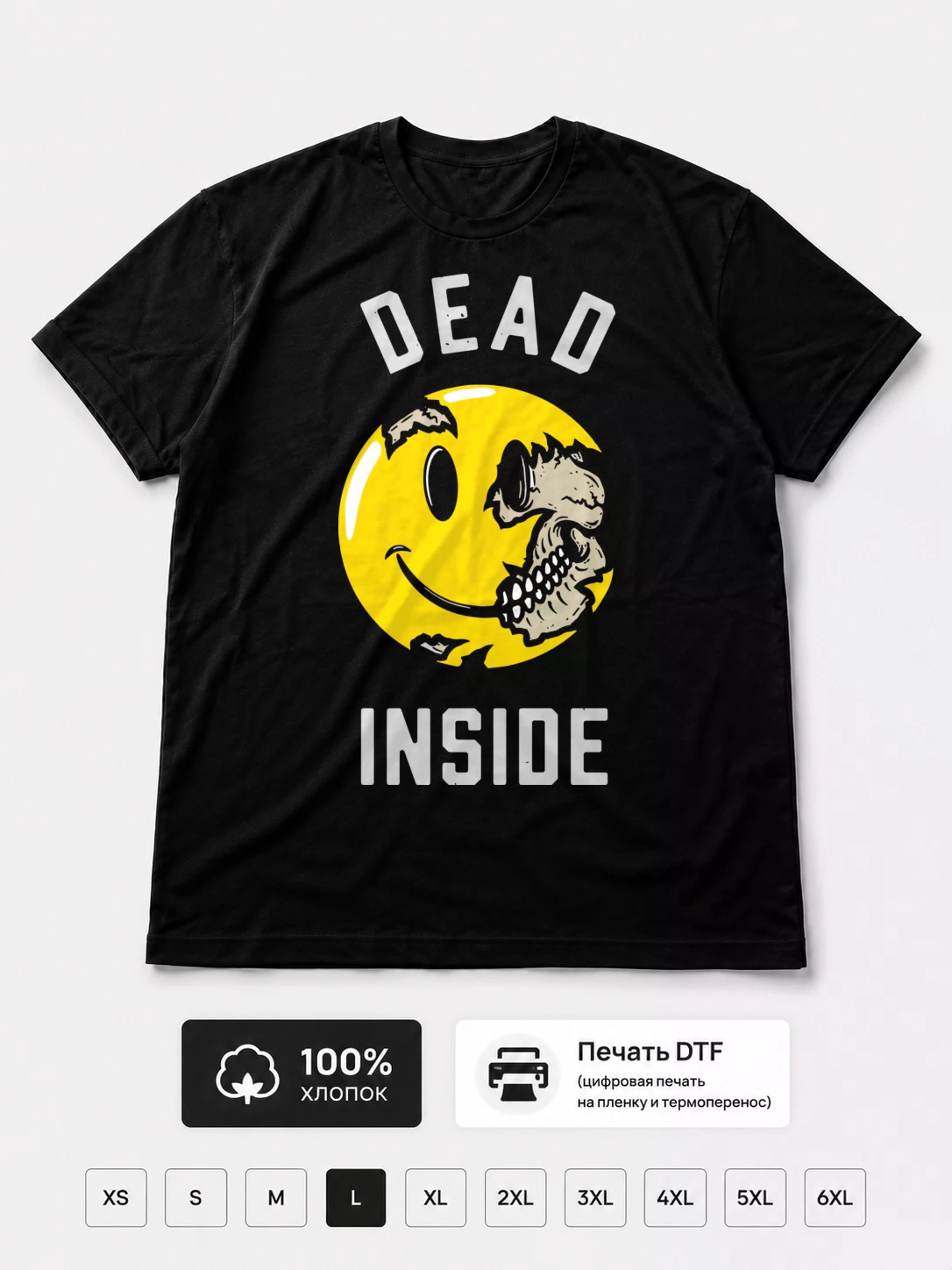 Футболка Дед инсайд (dead inside)