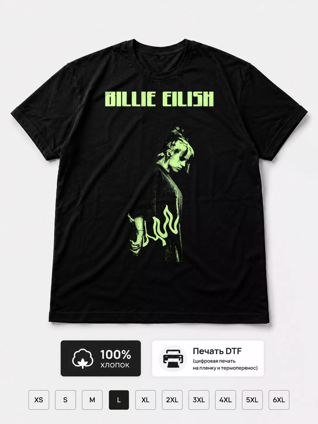 Футболка Billie Eilish