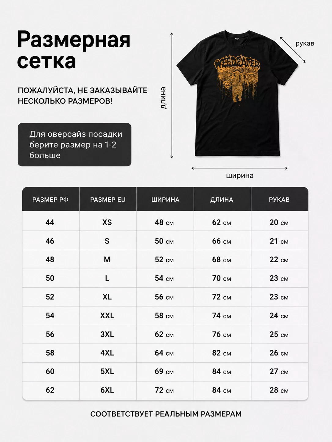 Детали: Футболка Weedeater