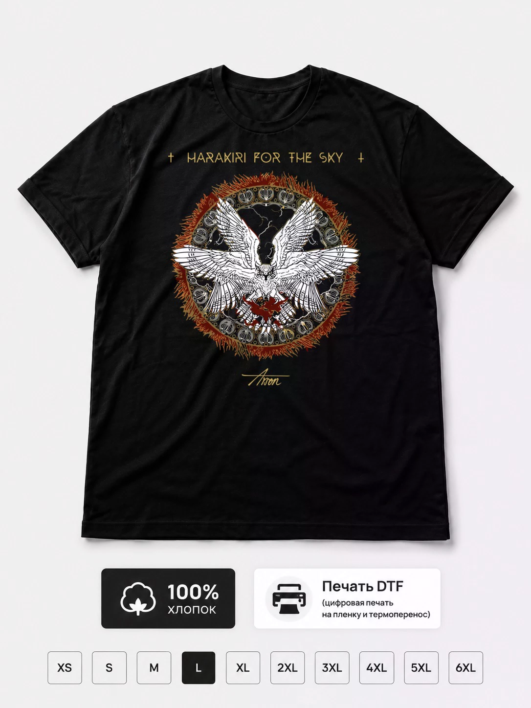 Футболка Harakiri for the Sky