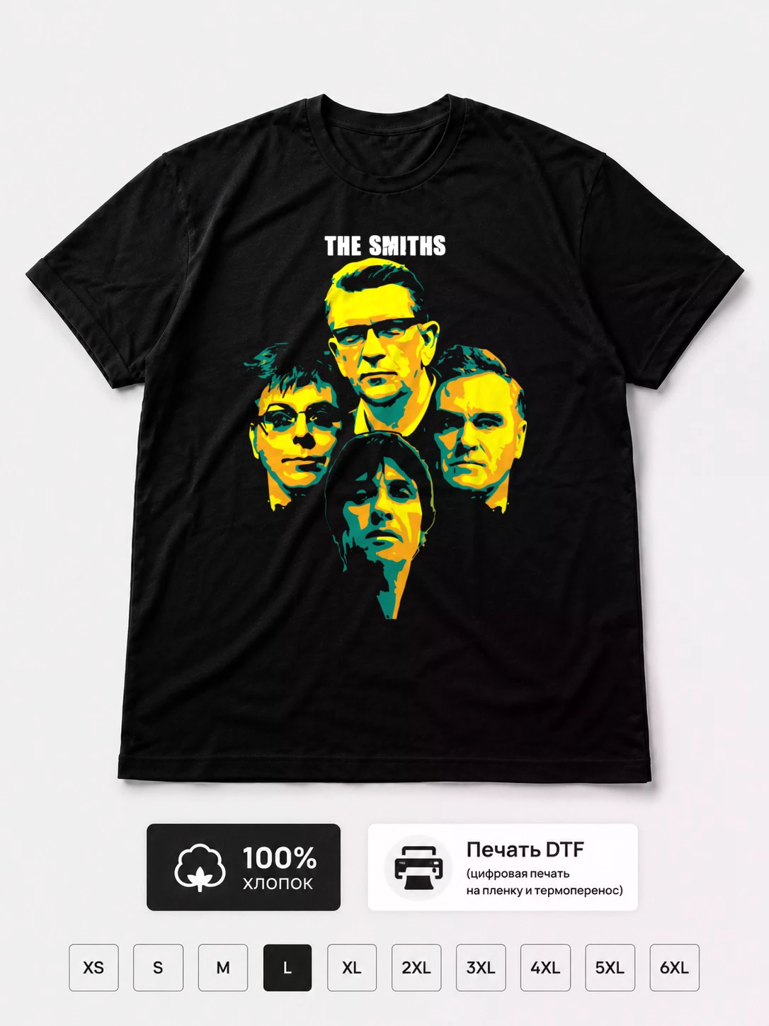 Футболка Smiths