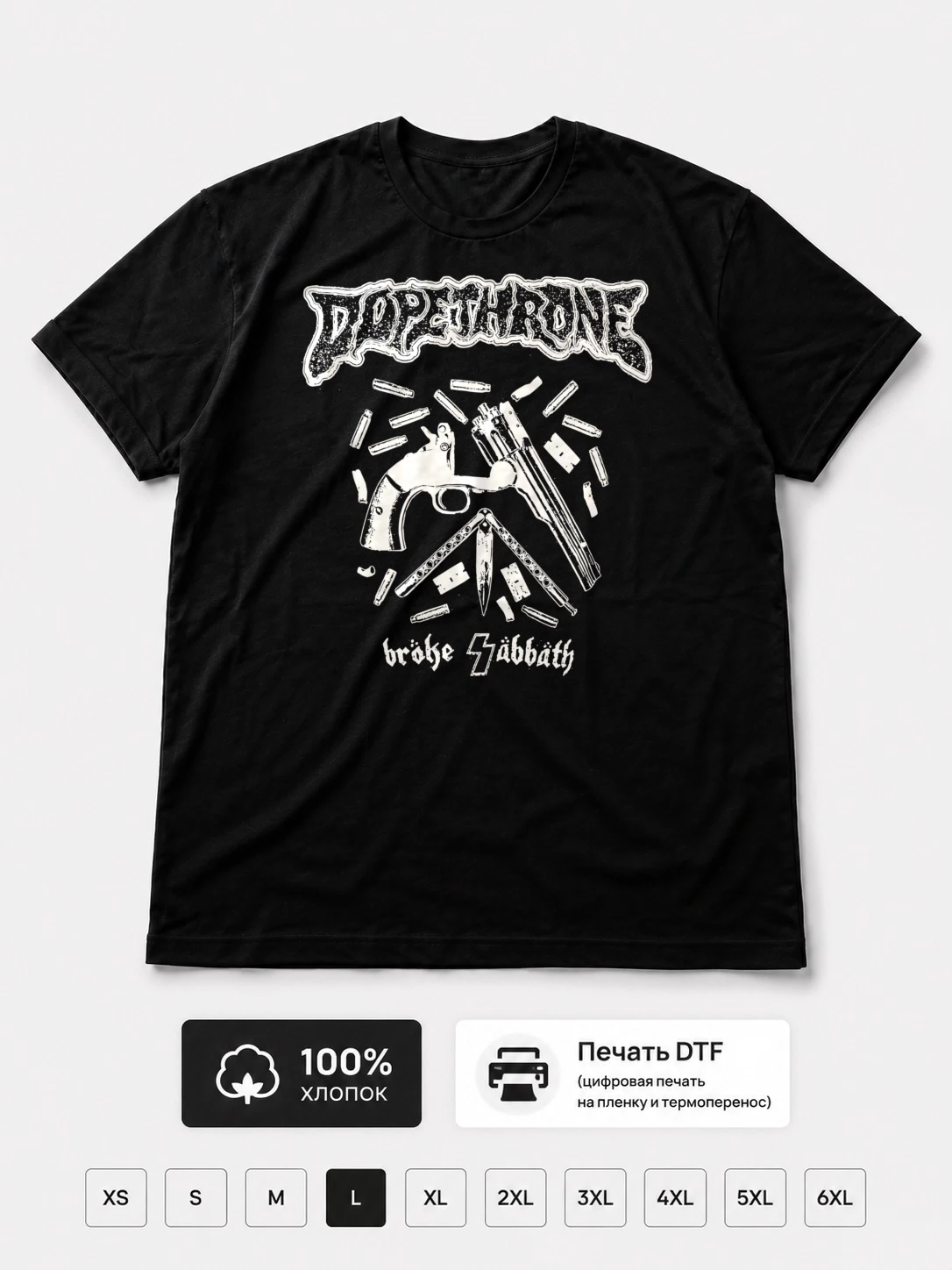 Футболка Dopethrone