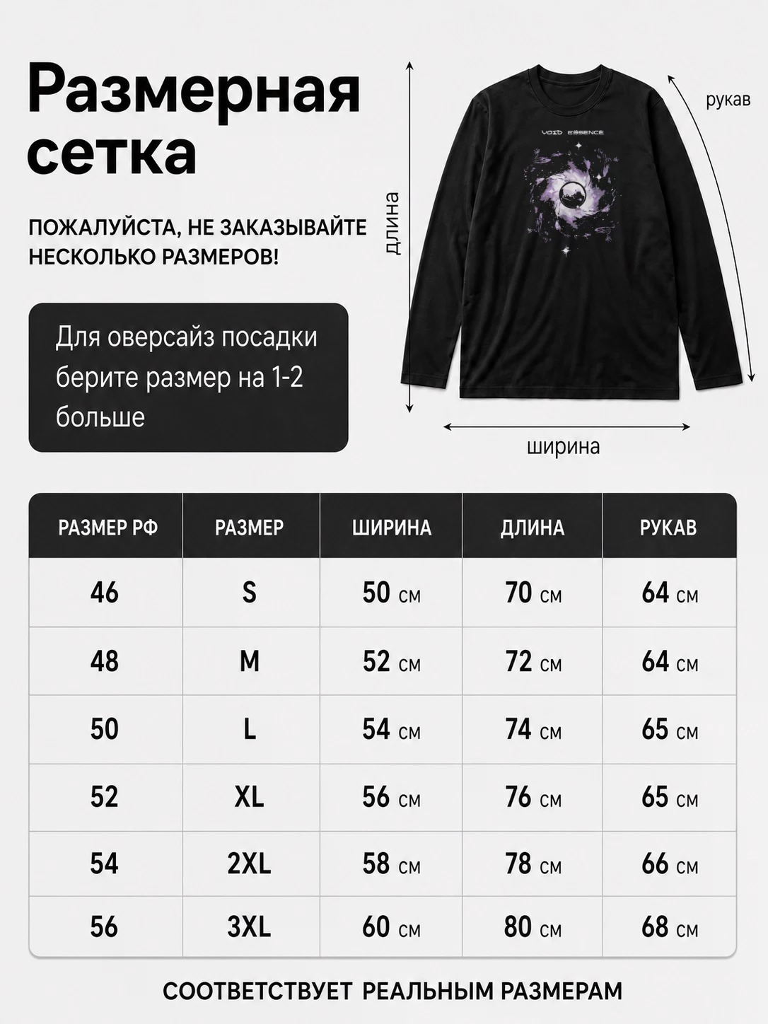 Детали: Лонгслив Unreqvited