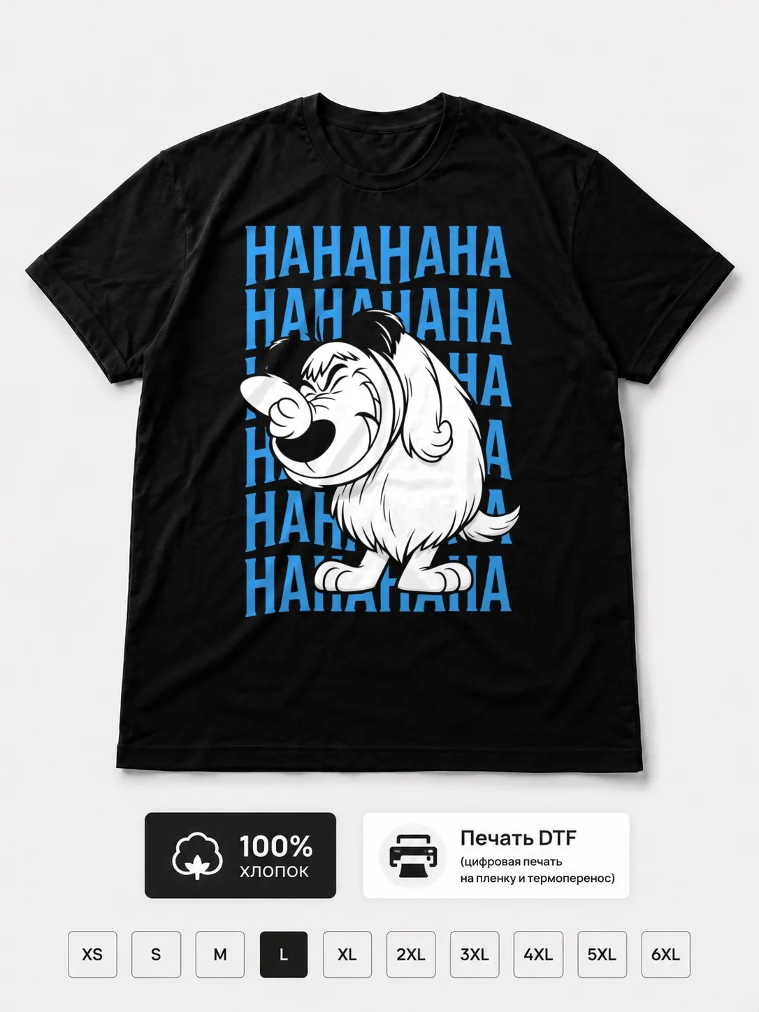 Футболка Хиханьки хаханьки