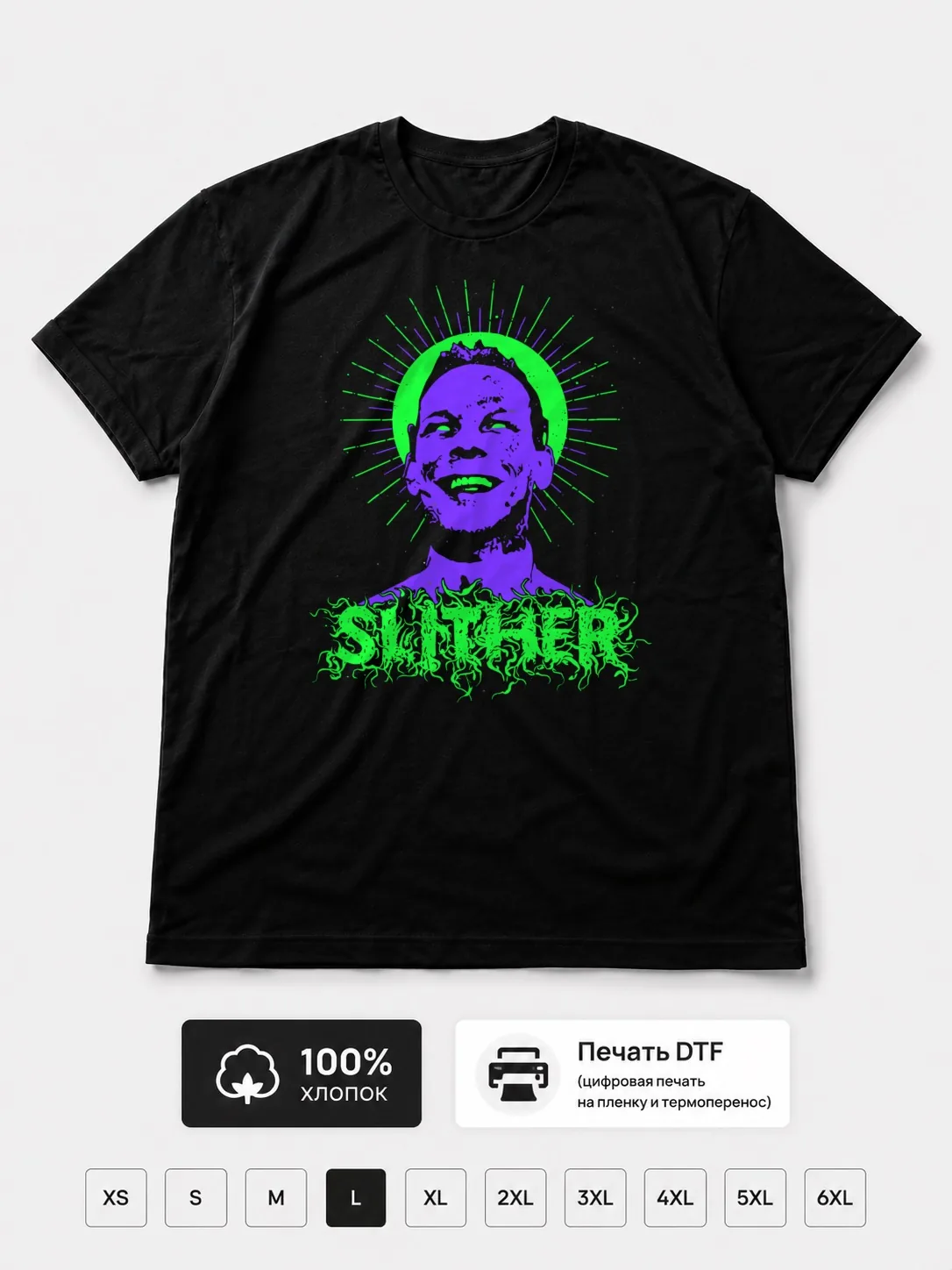 Футболка Slither