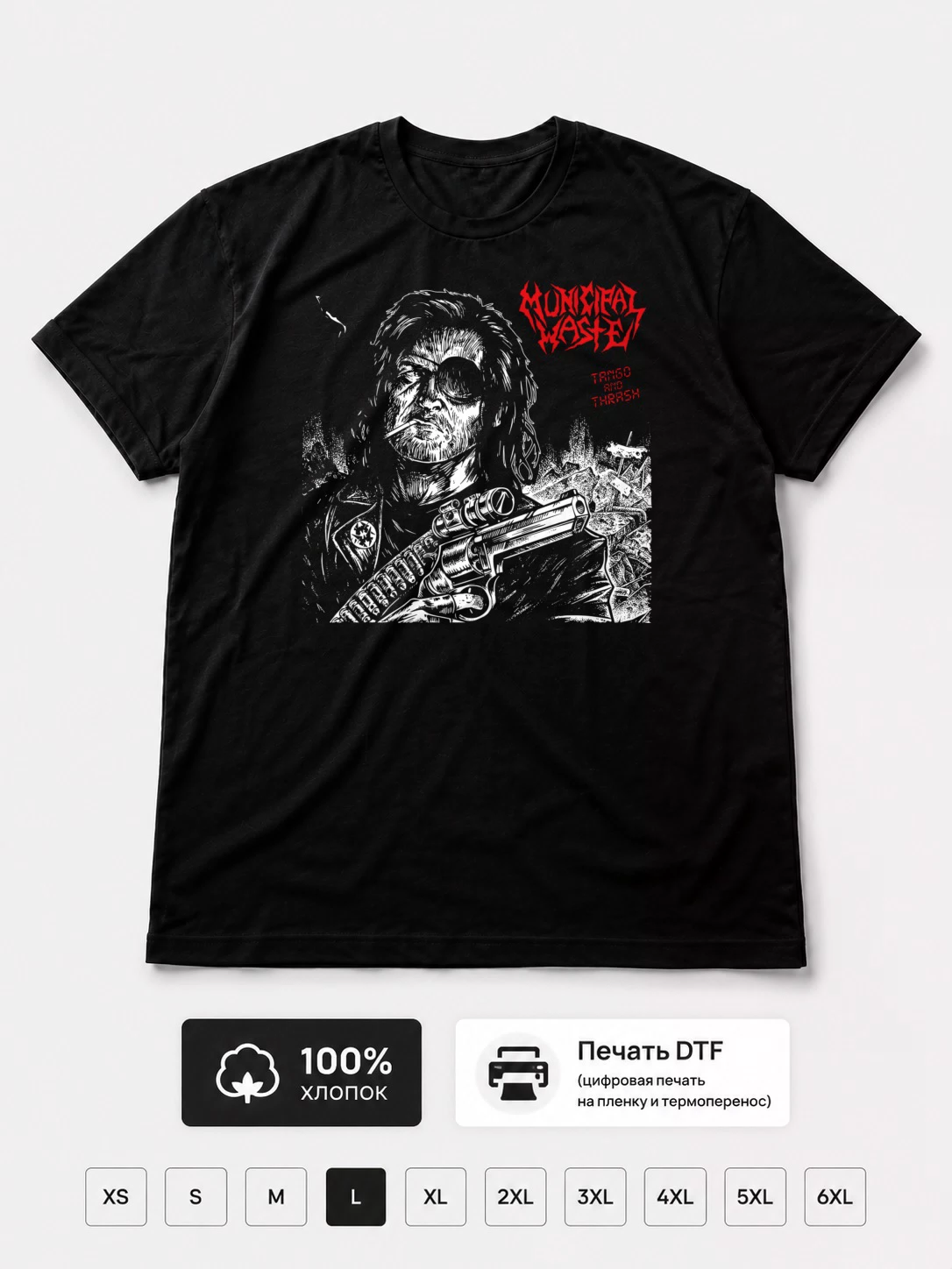 Футболка Municipal waste