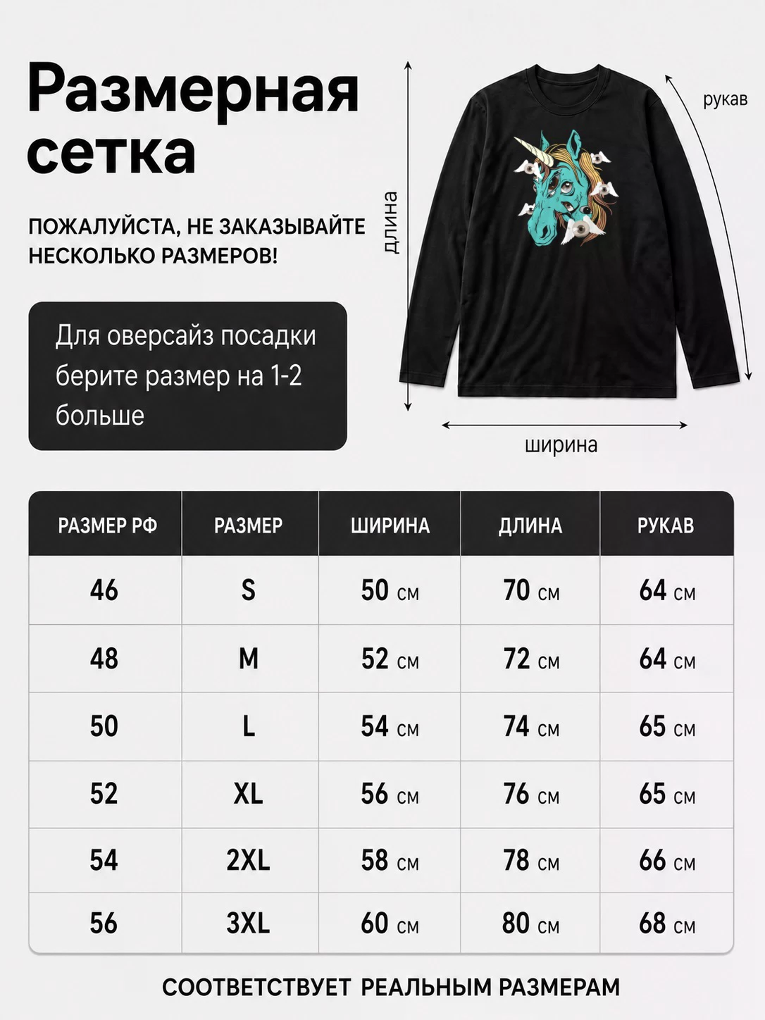 Детали: Лонгслив с принтом Weirdcore