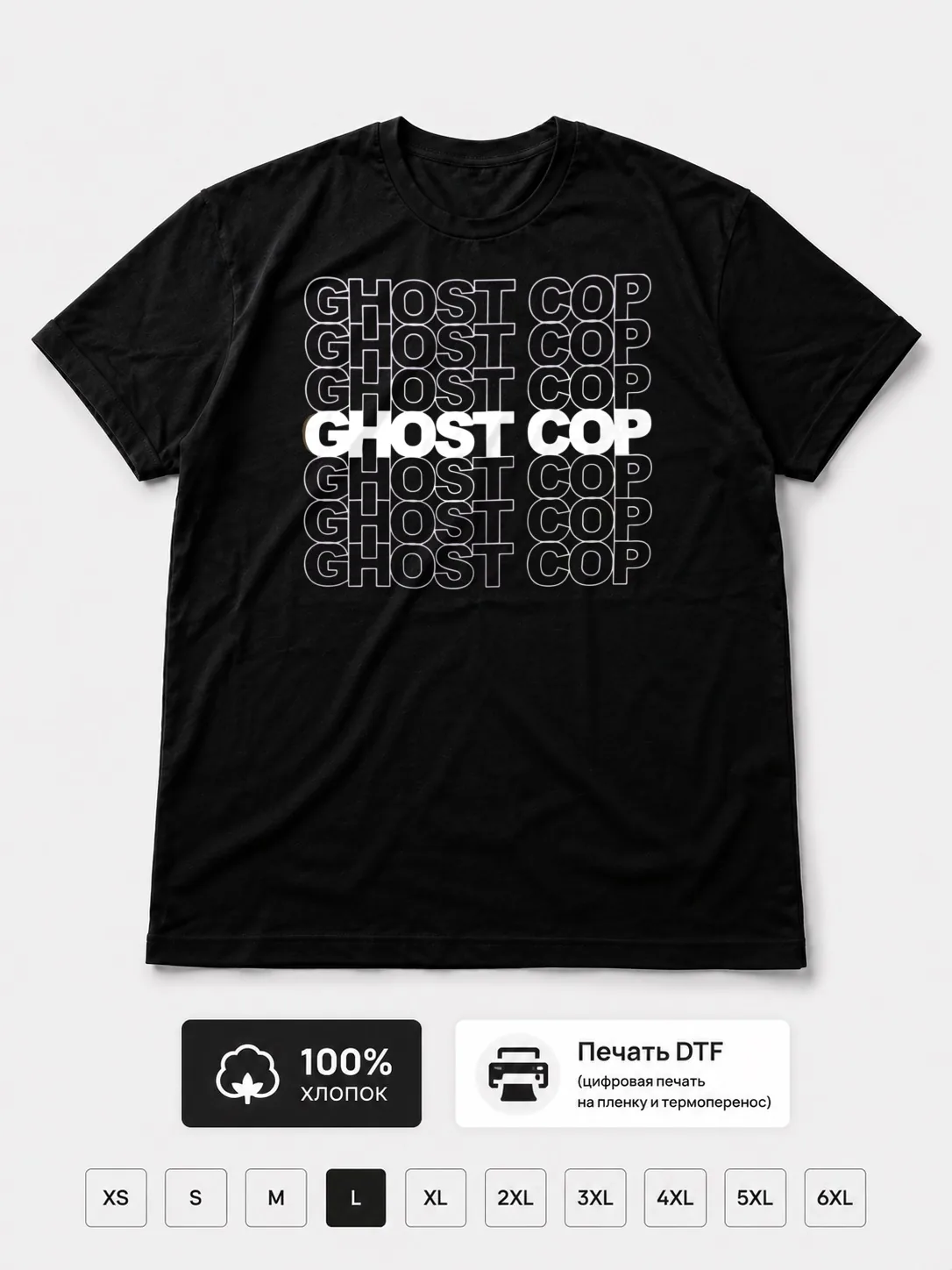 Футболка Ghost cop
