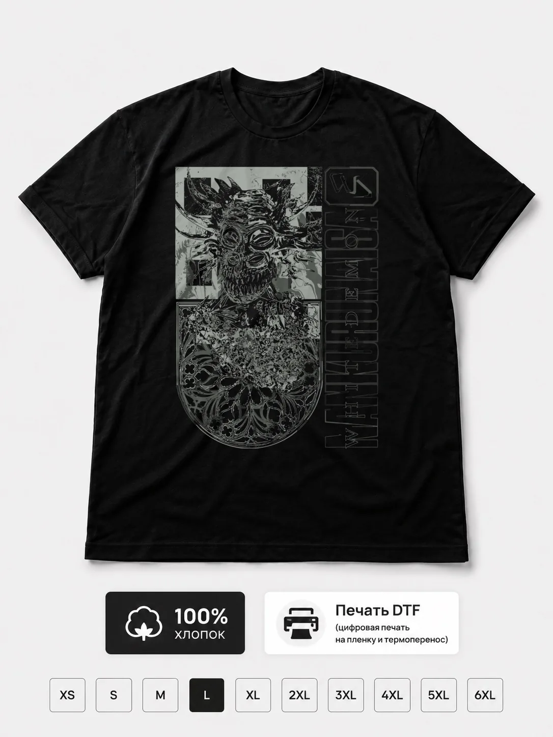 Футболка Whitedemon