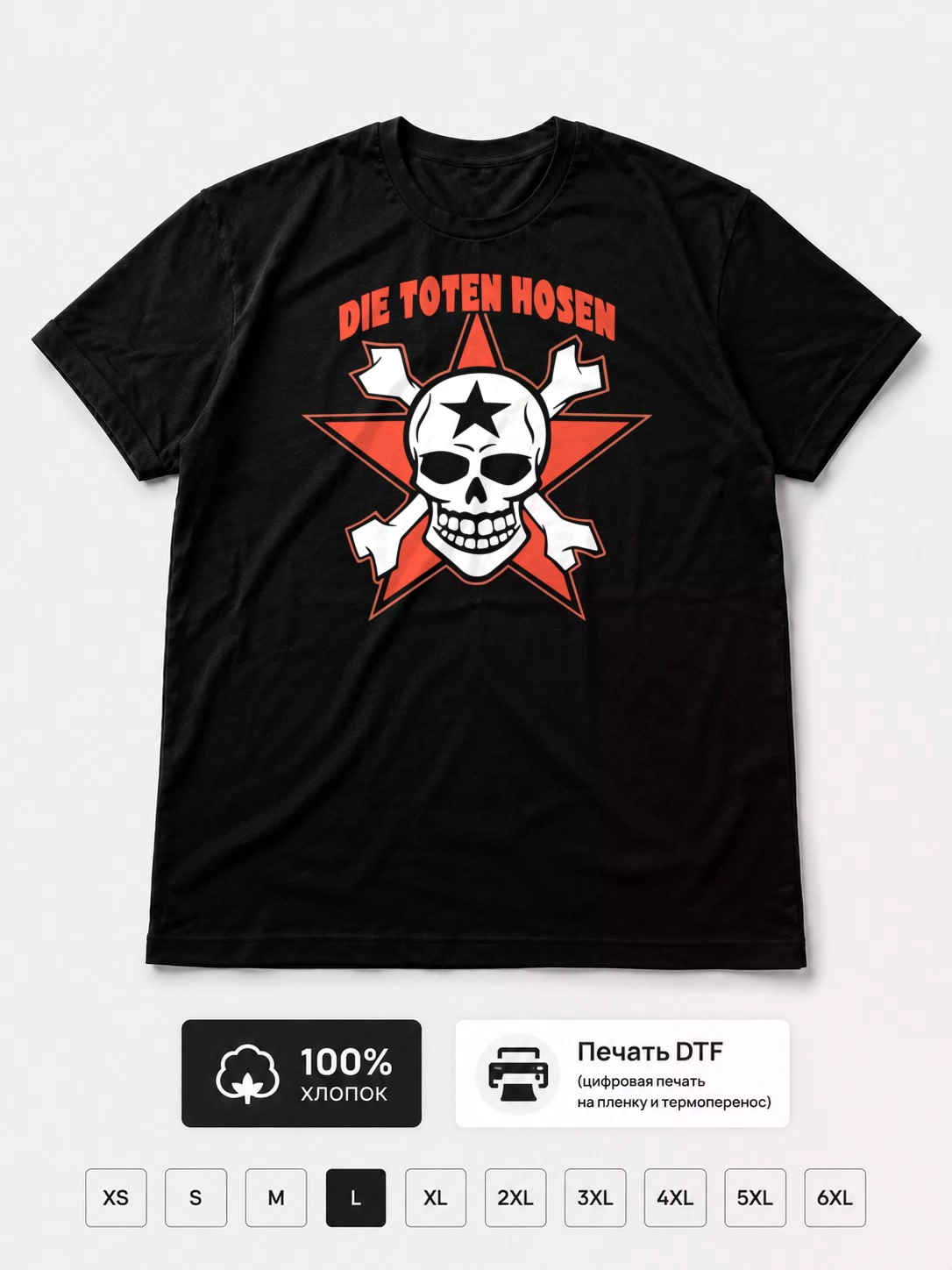 Футболка Die Toten Hosen