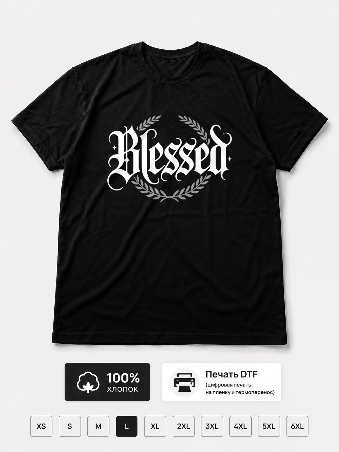 Футболка Blessed