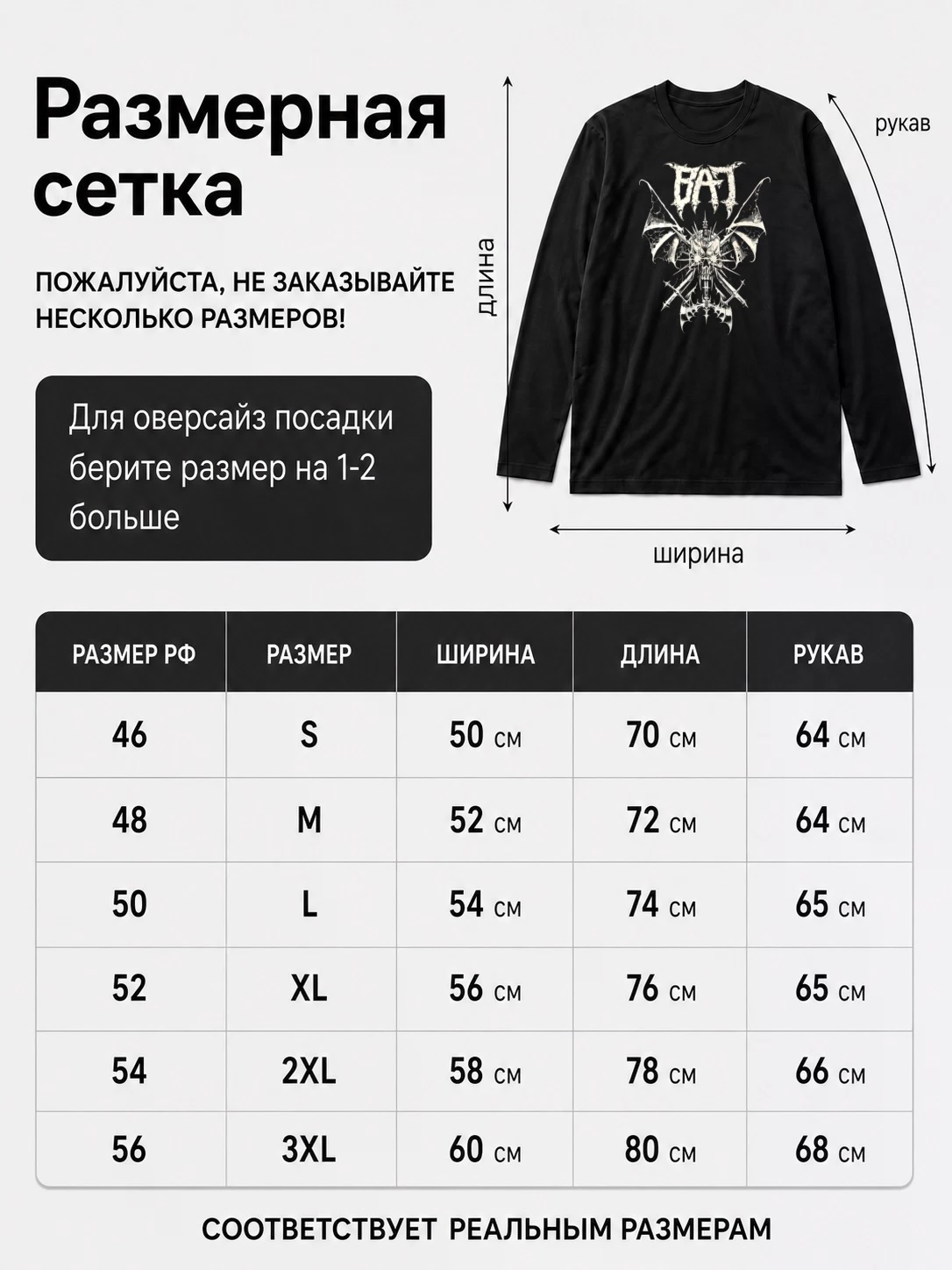 Детали: Лонгслив Bat