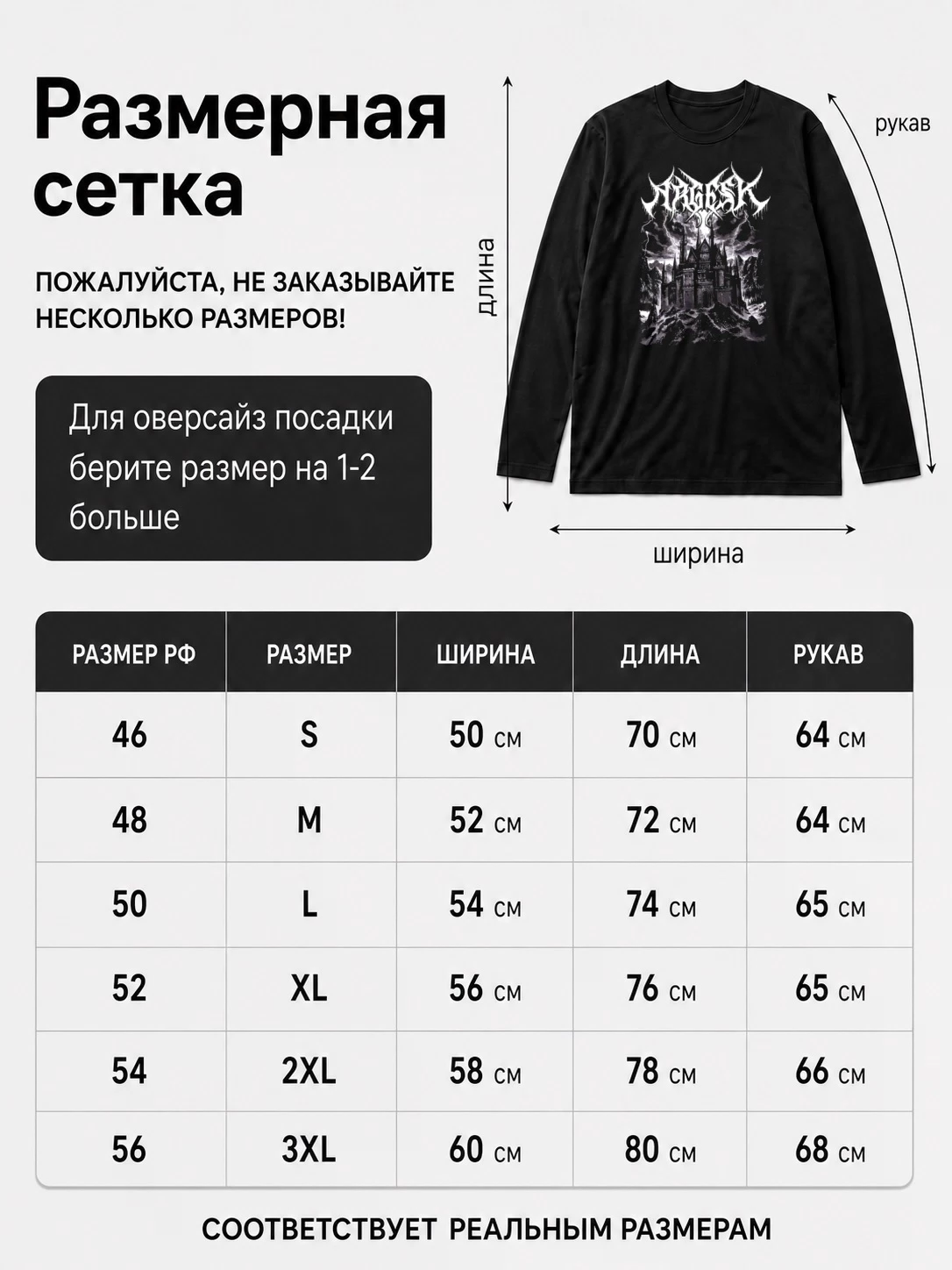 Детали: Лонгслив Argesk