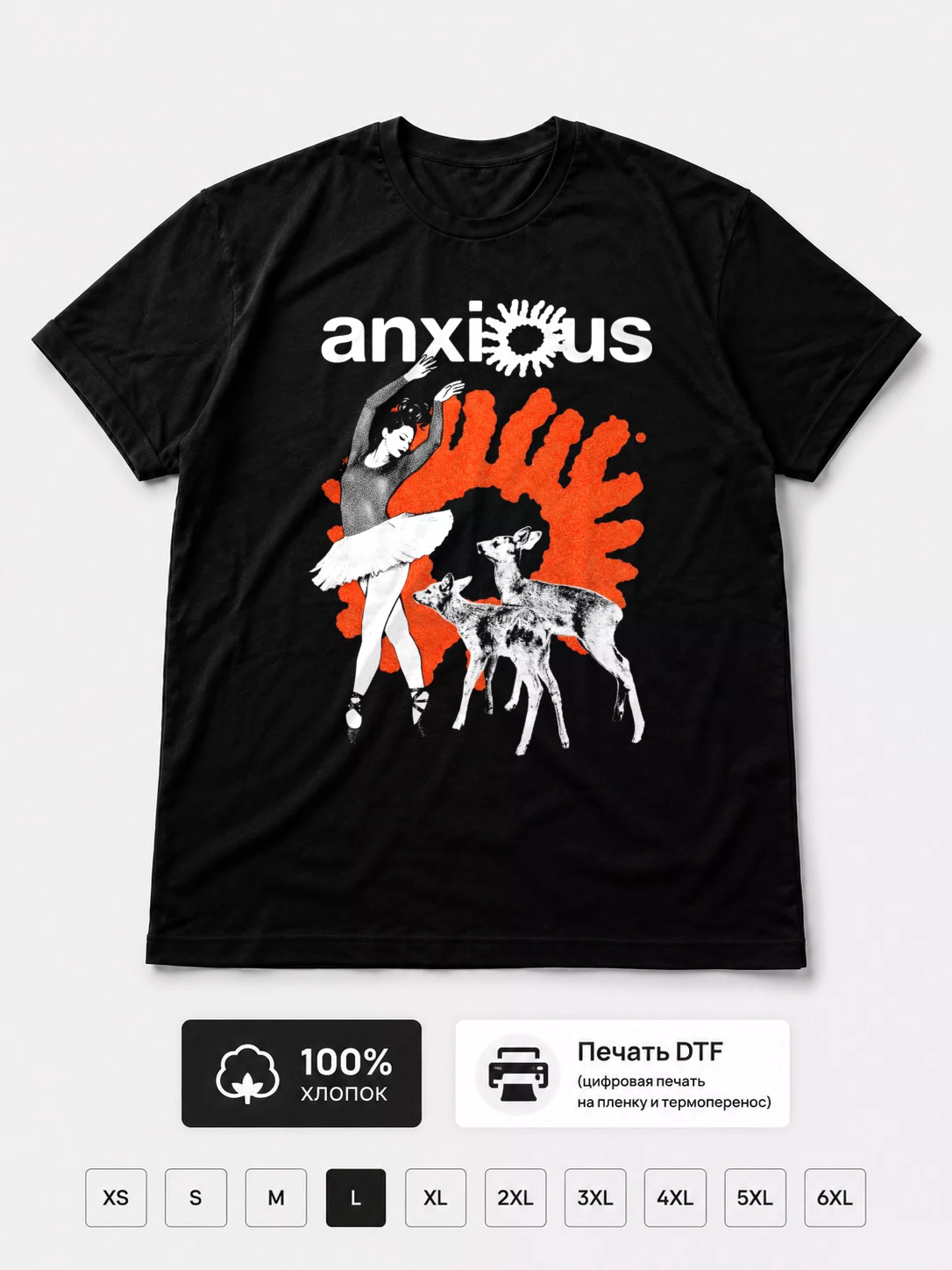 Футболка Anxious