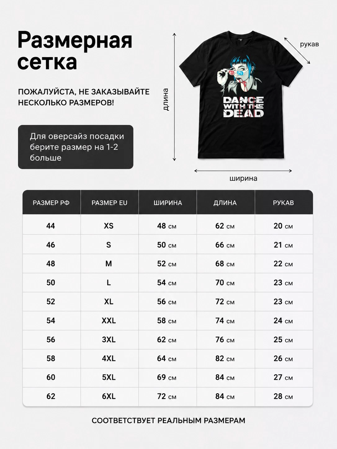 Детали: Футболка Dance with the dead