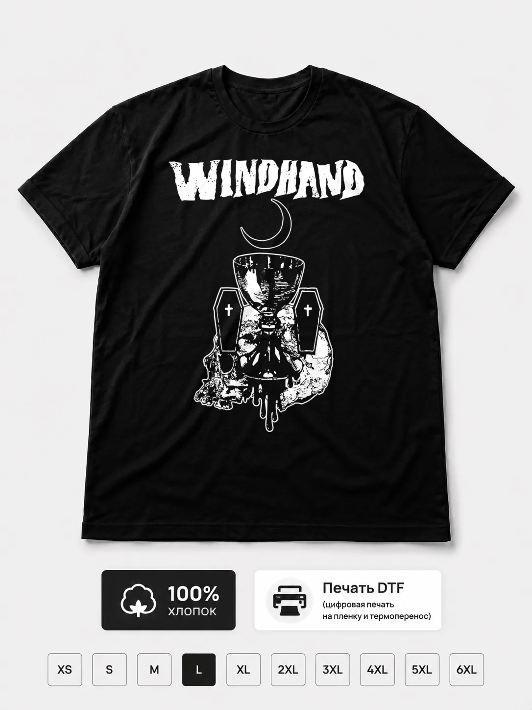 Футболка Windhand