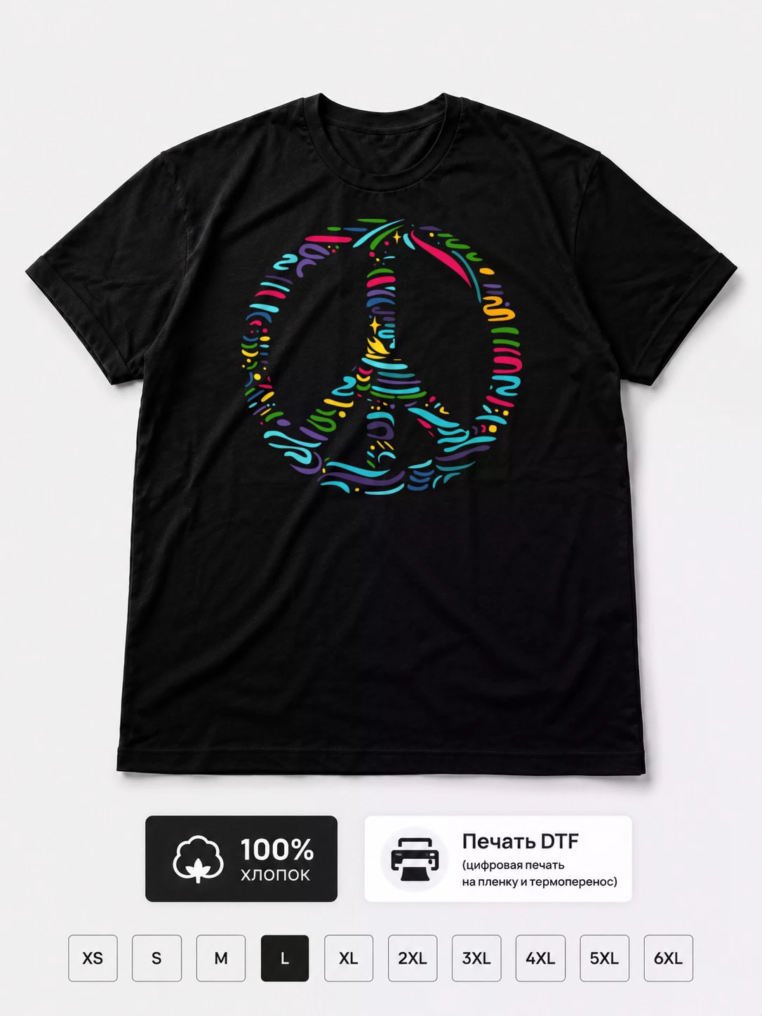 Футболка Мир, Peace