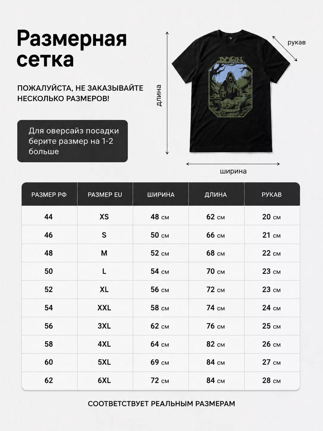 Детали: Футболка Down