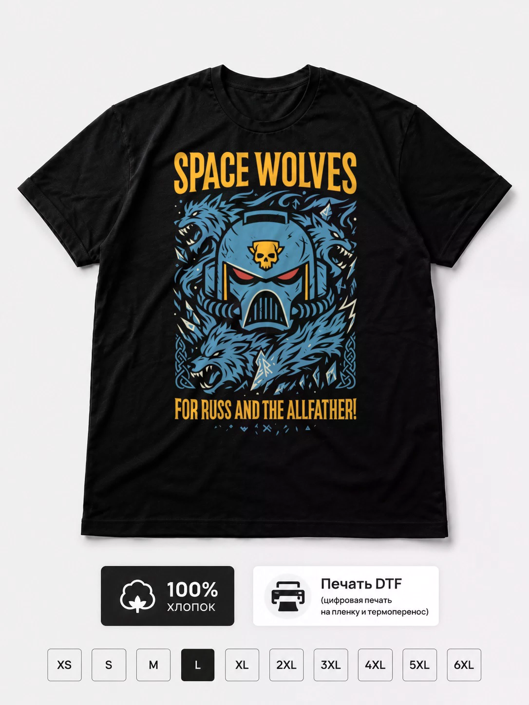 Футболка Space Wolves Warhammer