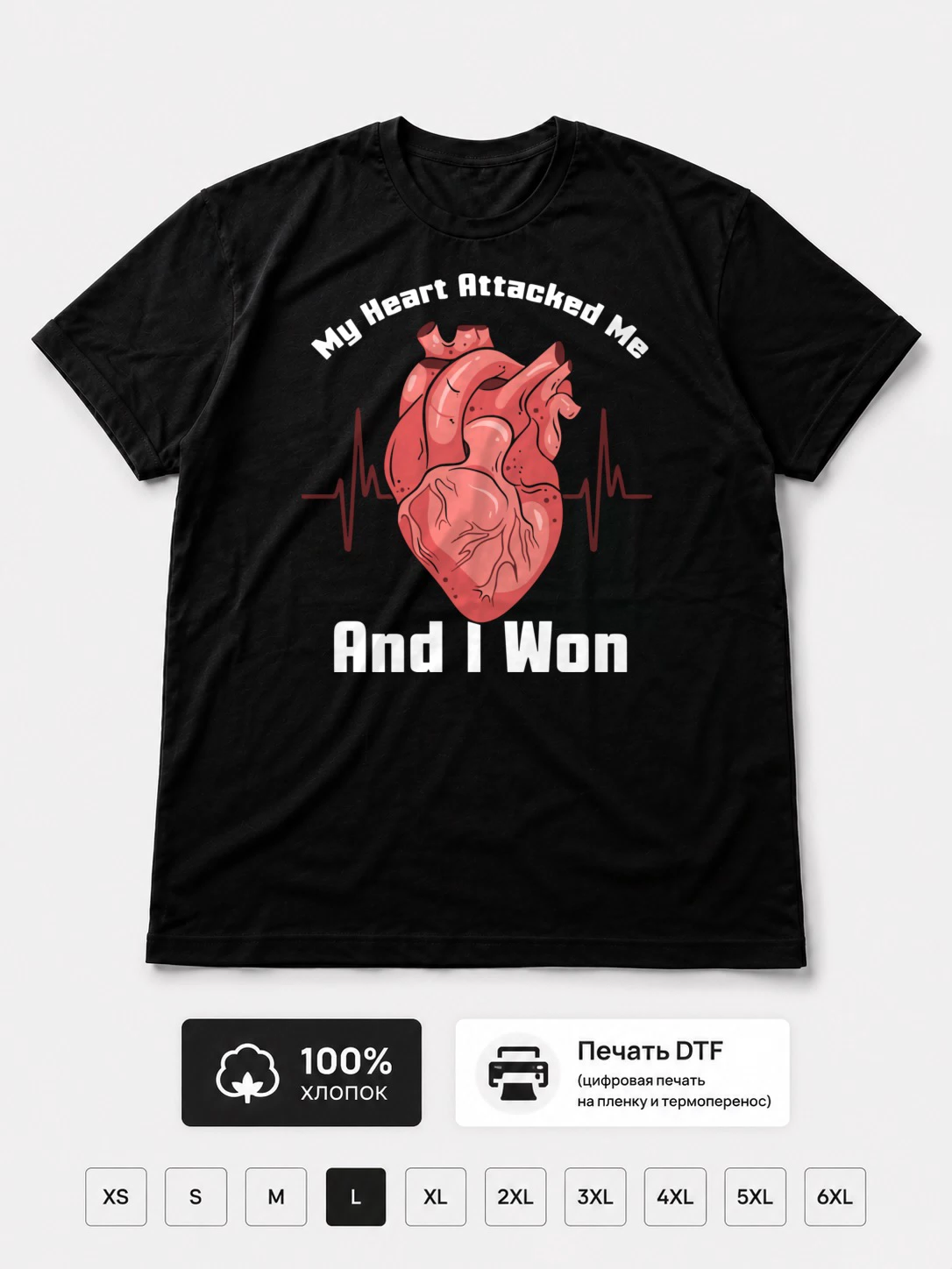 Футболка Heart Attack
