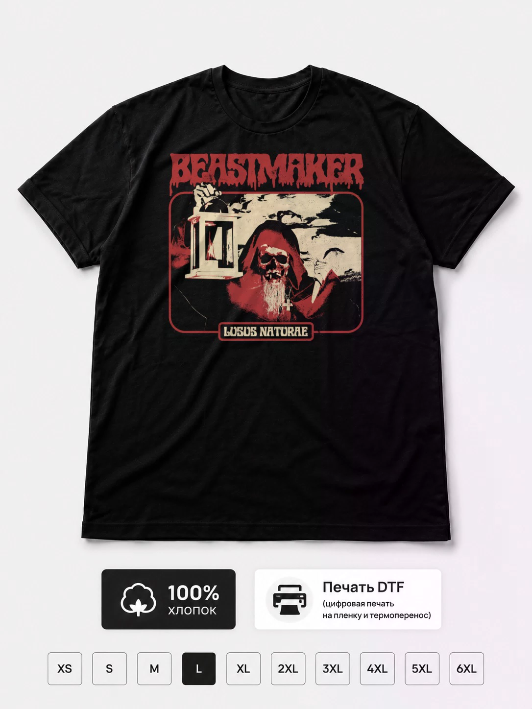 Футболка Beastmaker