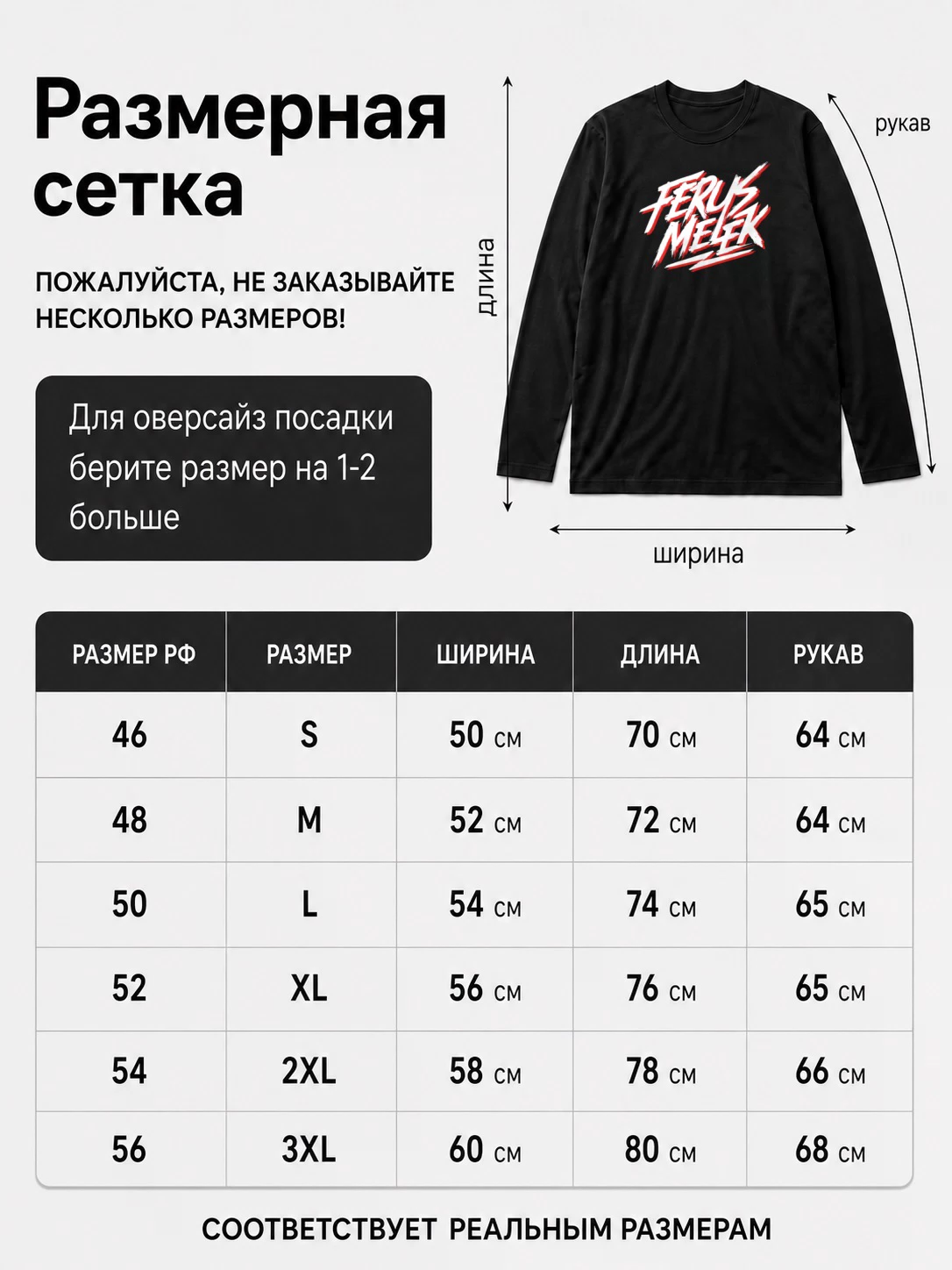 Детали: Лонгслив Ferus melek