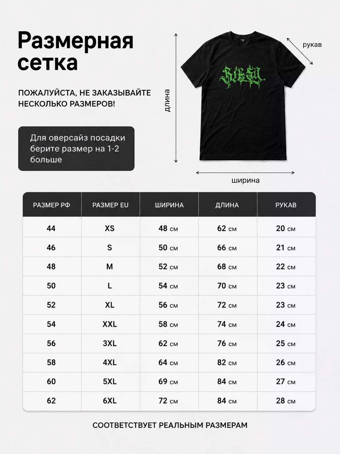 Детали: Футболка Riesy
